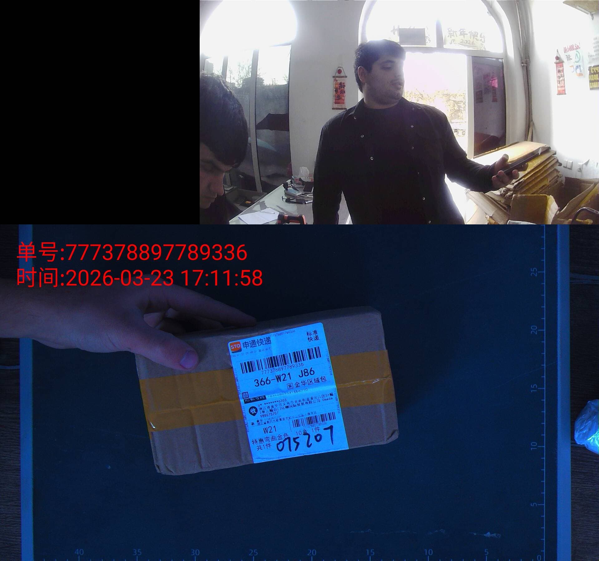 Real package with shipping label captured in warehouse workflow